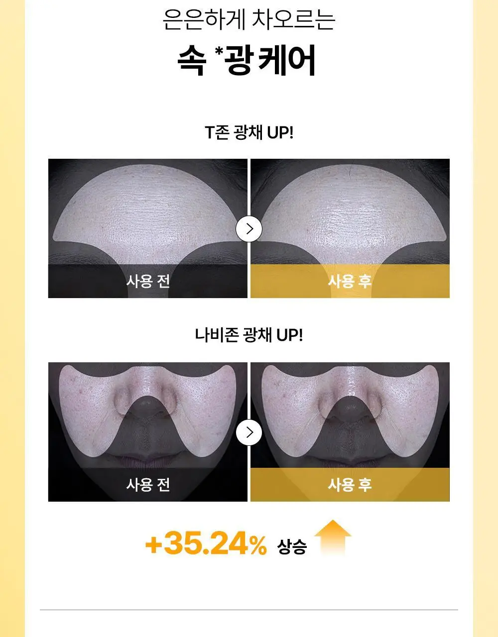 [보습광채] 코스알엑스 어드벤스드 스네일 96 뮤신 파워 에센스 100ml 상세페이지 9